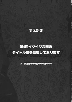 Page 2 of Touhou Ikuikuiku Ikuikuiku Ikuikuiku