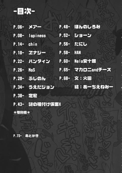 Page 4 of Touhou Ikuikuiku Ikuikuiku Ikuikuiku