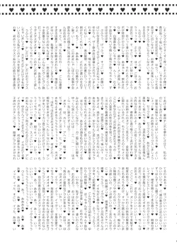 Page 68 of Touhou Ikuikuiku Ikuikuiku Ikuikuiku