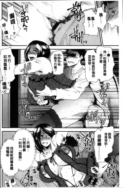 Page 106 of Mama-iro Kajitsu