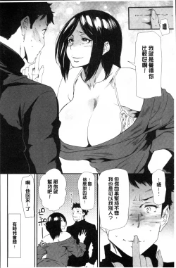 Page 116 of Mama-iro Kajitsu