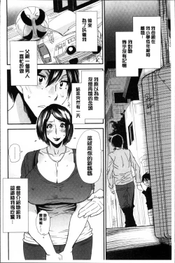 Page 14 of Mama-iro Kajitsu