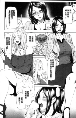 Page 179 of Mama-iro Kajitsu