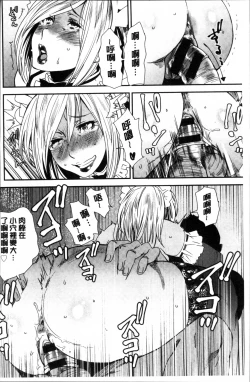 Page 44 of Mama-iro Kajitsu