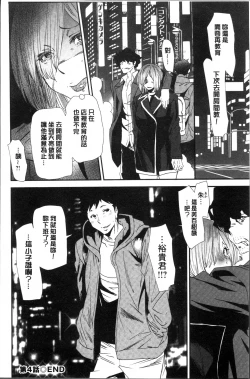 Page 90 of Mama-iro Kajitsu