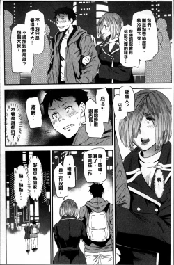 Page 96 of Mama-iro Kajitsu