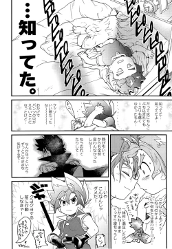 Page 14 of Icha icha shitai!