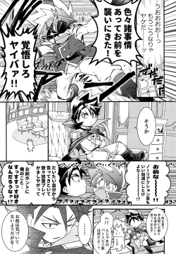 Page 19 of Icha icha shitai!