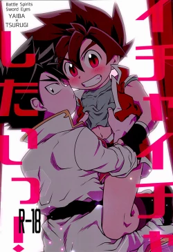 Page 1 of Icha icha shitai!