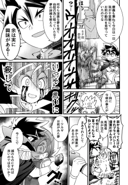 Page 21 of Icha icha shitai!