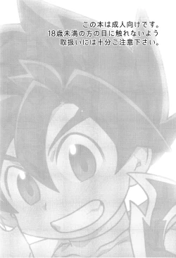 Page 2 of Icha icha shitai!