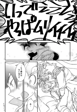 Page 30 of Icha icha shitai!