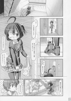 Page 4 of Ore to Rikka no Kodomo wa Jaou Shingan wo Motsu Yami no Hoo no Tsukai Shu de Kitto Saikyou-da!