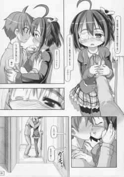 Page 9 of Ore to Rikka no Kodomo wa Jaou Shingan wo Motsu Yami no Hoo no Tsukai Shu de Kitto Saikyou-da!