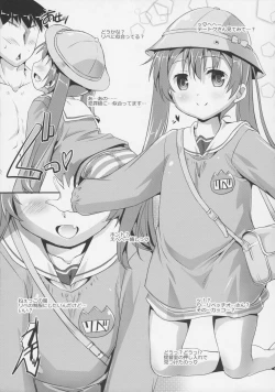 Page 14 of Ciao Ciao~ tre