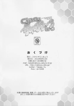 Page 19 of Ciao Ciao~ tre