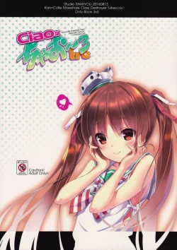 Page 20 of Ciao Ciao~ tre