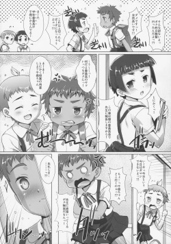 Page 3 of Shiritsu Beri=Shogakkou e Youkoso! - welcome to very short hair elementary school♥