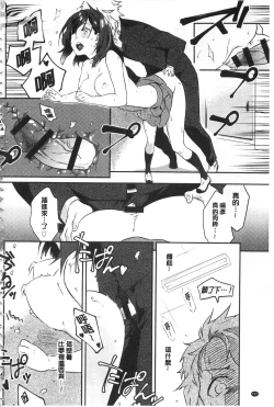 Page 123 of Junai Practice - The Practice Of Charming Love | 潤愛的反覆練習