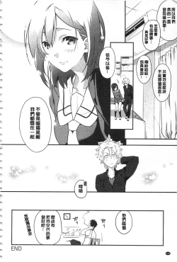 Page 127 of Junai Practice - The Practice Of Charming Love | 潤愛的反覆練習