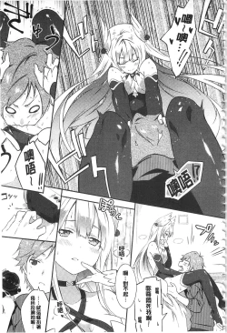 Page 160 of Junai Practice - The Practice Of Charming Love | 潤愛的反覆練習