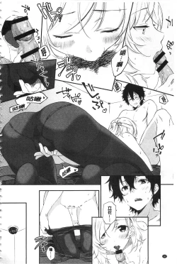 Page 183 of Junai Practice - The Practice Of Charming Love | 潤愛的反覆練習