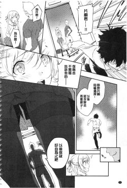 Page 193 of Junai Practice - The Practice Of Charming Love | 潤愛的反覆練習