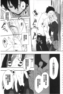 Page 200 of Junai Practice - The Practice Of Charming Love | 潤愛的反覆練習