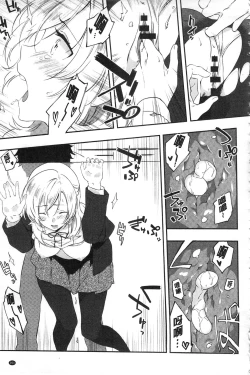 Page 202 of Junai Practice - The Practice Of Charming Love | 潤愛的反覆練習