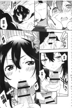 Page 222 of Junai Practice - The Practice Of Charming Love | 潤愛的反覆練習