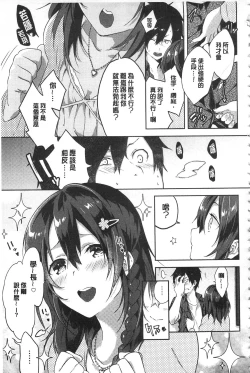 Page 48 of Junai Practice - The Practice Of Charming Love | 潤愛的反覆練習