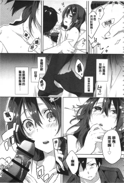 Page 52 of Junai Practice - The Practice Of Charming Love | 潤愛的反覆練習