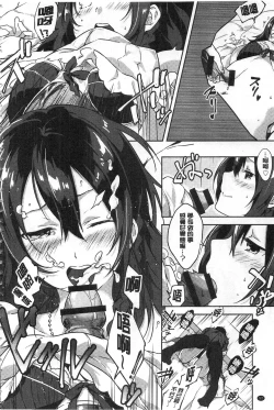 Page 53 of Junai Practice - The Practice Of Charming Love | 潤愛的反覆練習