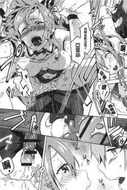 Page 77 of Junai Practice - The Practice Of Charming Love | 潤愛的反覆練習