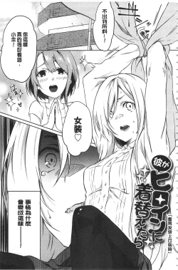 Page 80 of Junai Practice - The Practice Of Charming Love | 潤愛的反覆練習