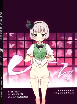 Page 2 of Gensou Musume Kawaigari Shuudan MURABITO