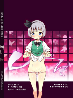 Download Gensou Musume Kawaigari Shuudan MURABITO