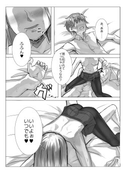 Page 19 of Imouto Fudeoroshi