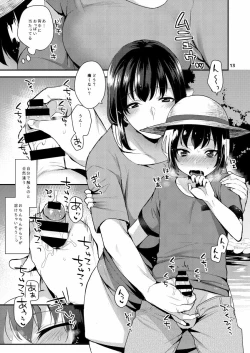 Page 13 of Futari no Himitsu