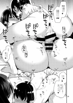 Page 23 of Futari no Himitsu