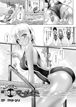 Page 200 of Seigi no Heroine Kangoku File DX vol. 5