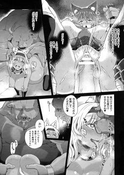 Page 65 of Seigi no Heroine Kangoku File DX vol. 5