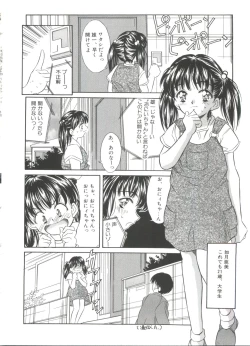 Page 102 of Little Candy