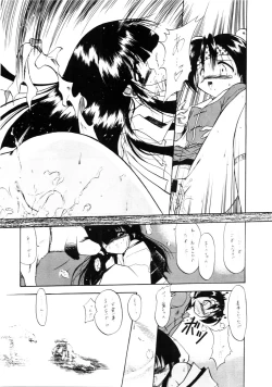 Page 12 of Tabeta Kigasuru Inferno 4