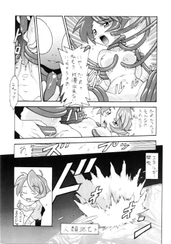 Page 43 of Tabeta Kigasuru Inferno 4