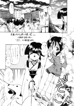 Page 4 of Tabeta Kigasuru Inferno 4