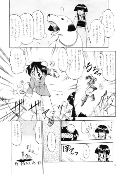 Page 5 of Tabeta Kigasuru Inferno 4