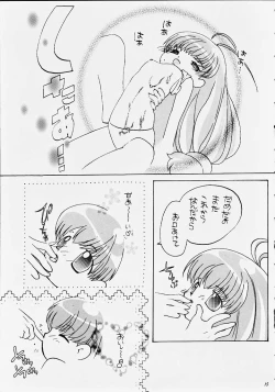 Page 14 of Chibi Choko