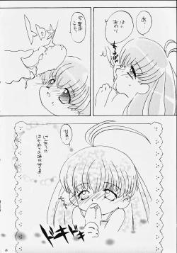 Page 15 of Chibi Choko