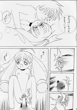 Page 33 of Chibi Choko